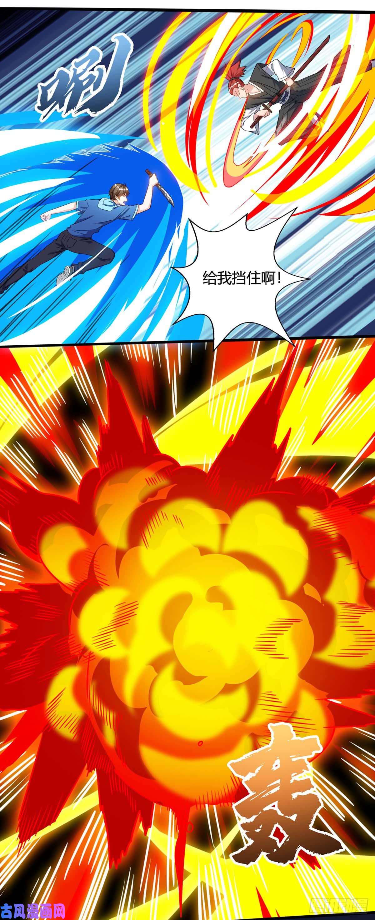 神级透视第73话 突破