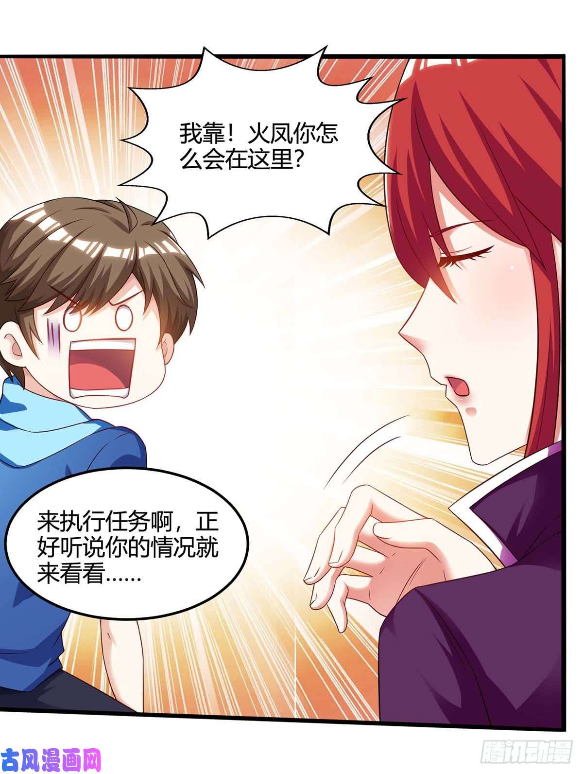 神级透视第73话 突破