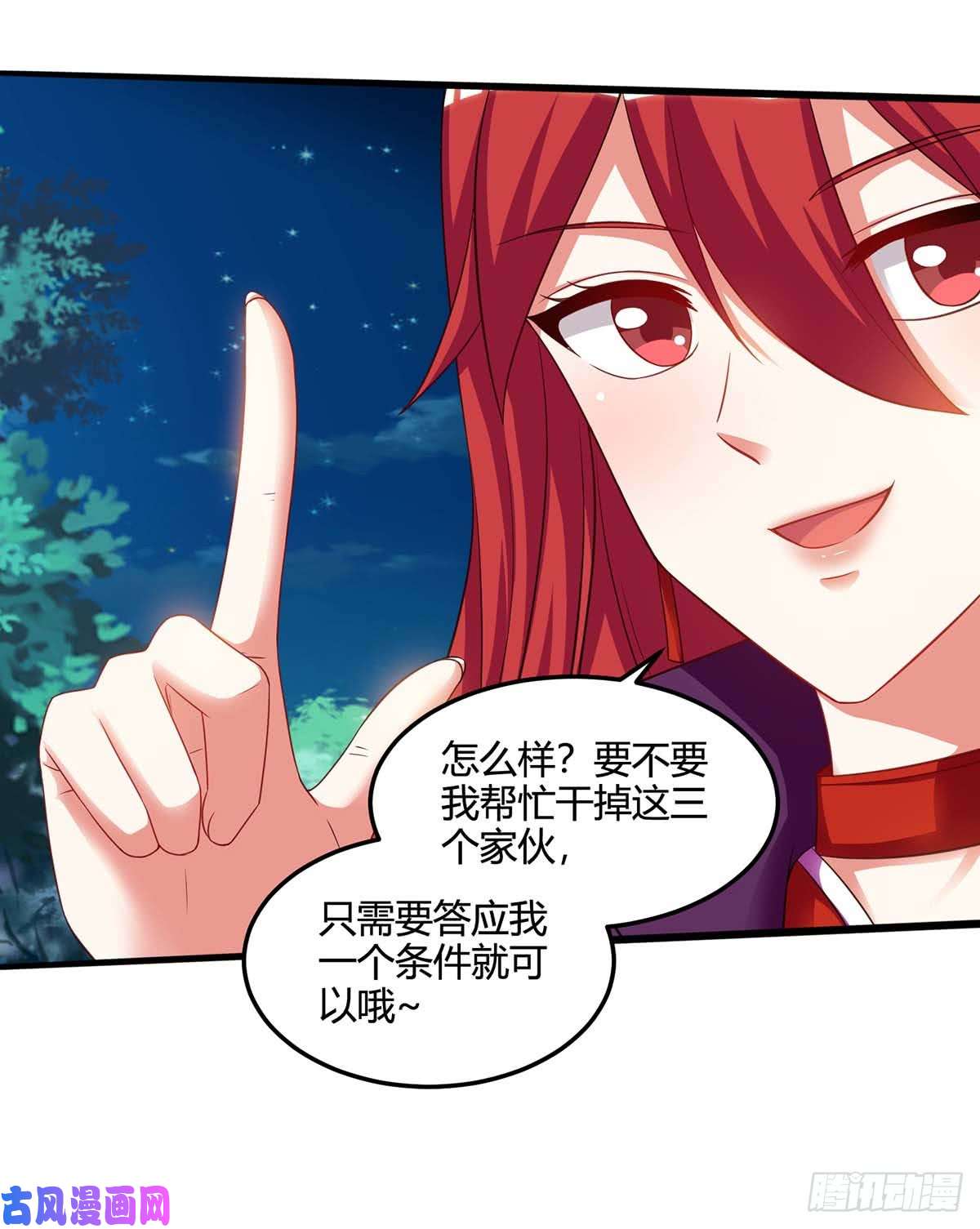 神级透视第73话 突破