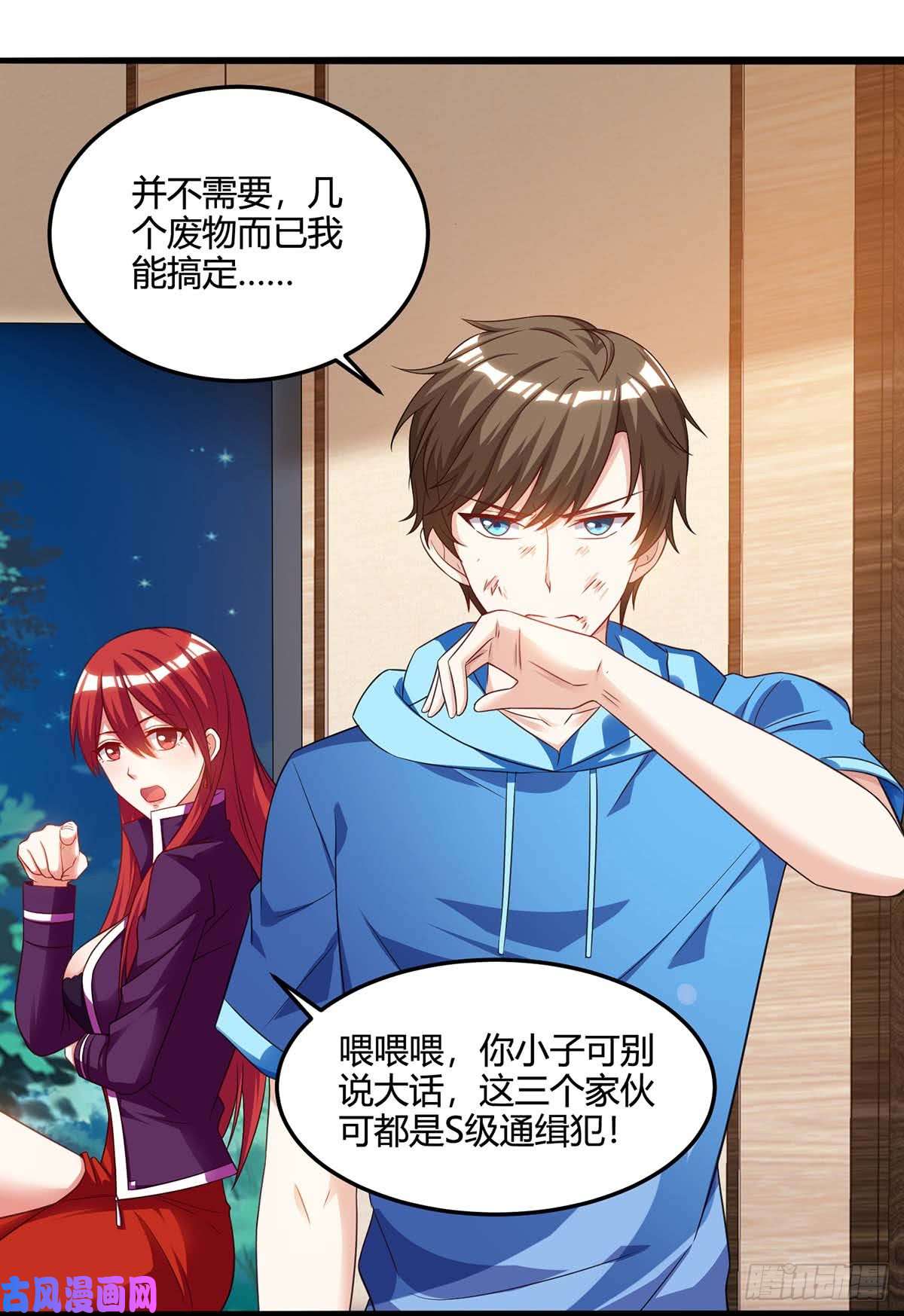 神级透视第73话 突破