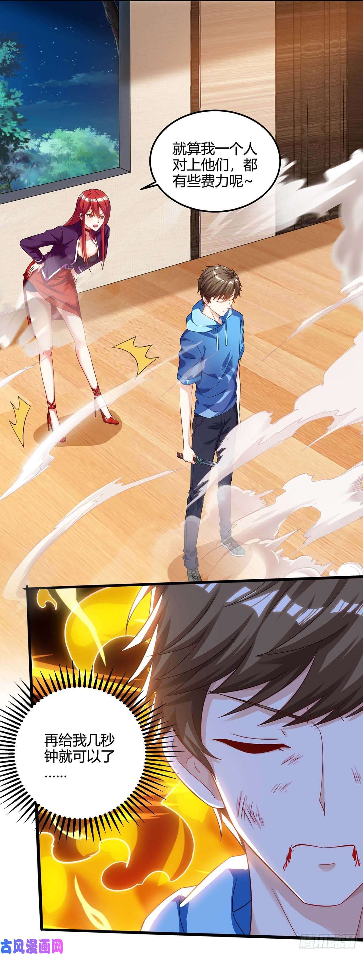 神级透视第73话 突破