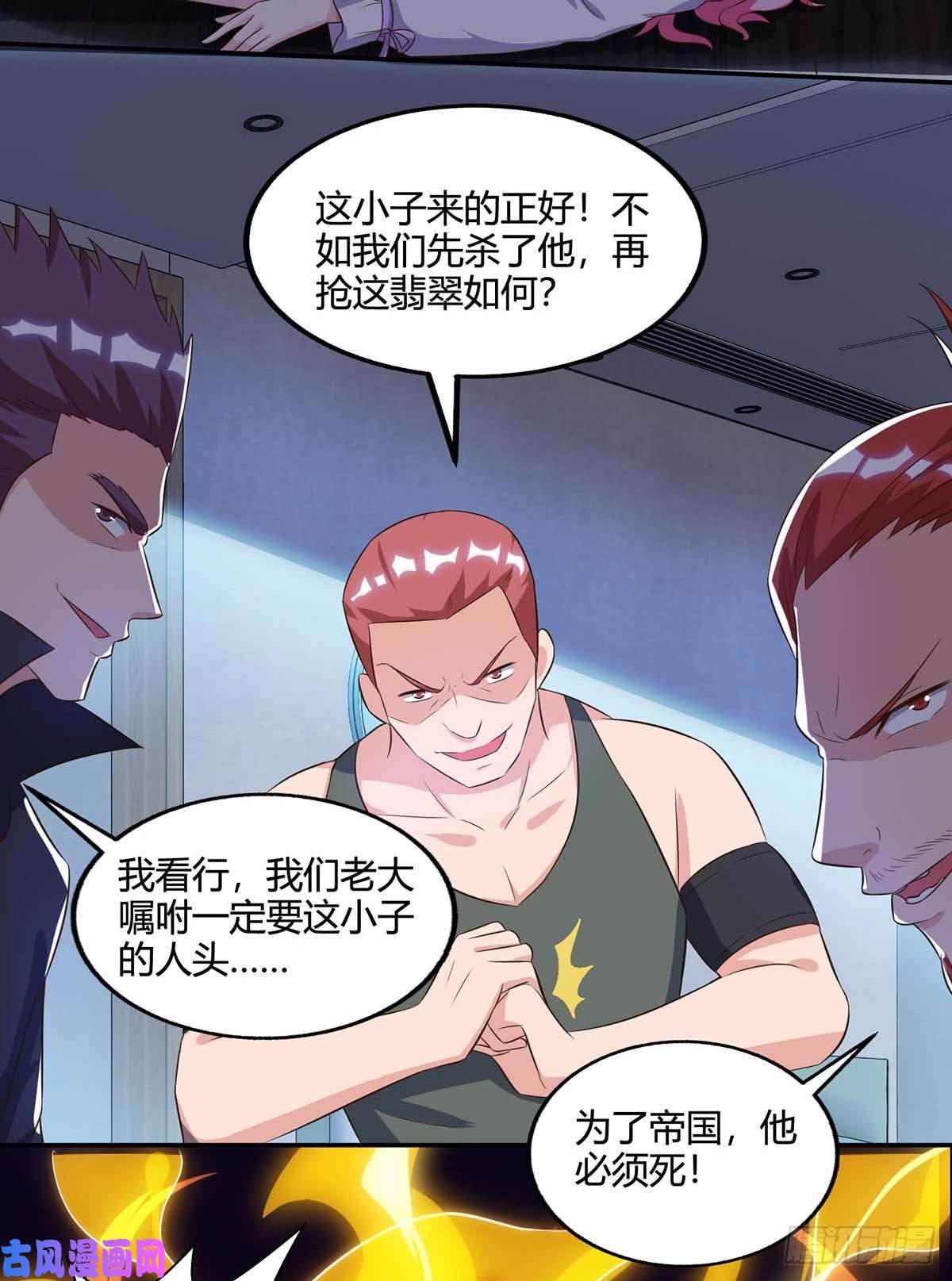 神级透视第73话 突破