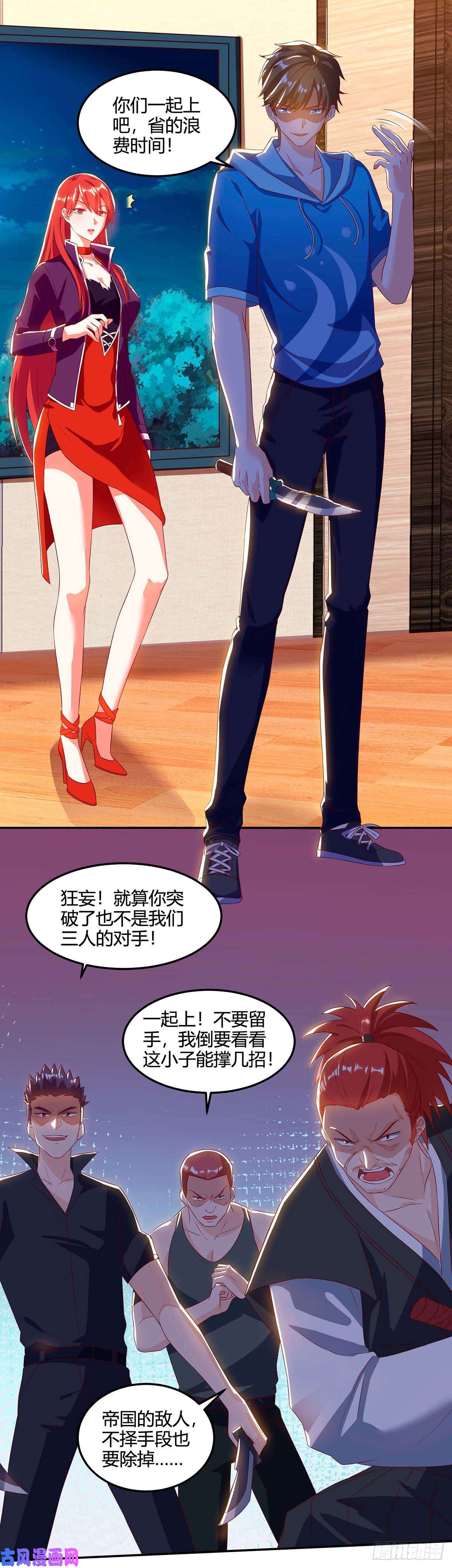 神级透视第74话 留下帮忙