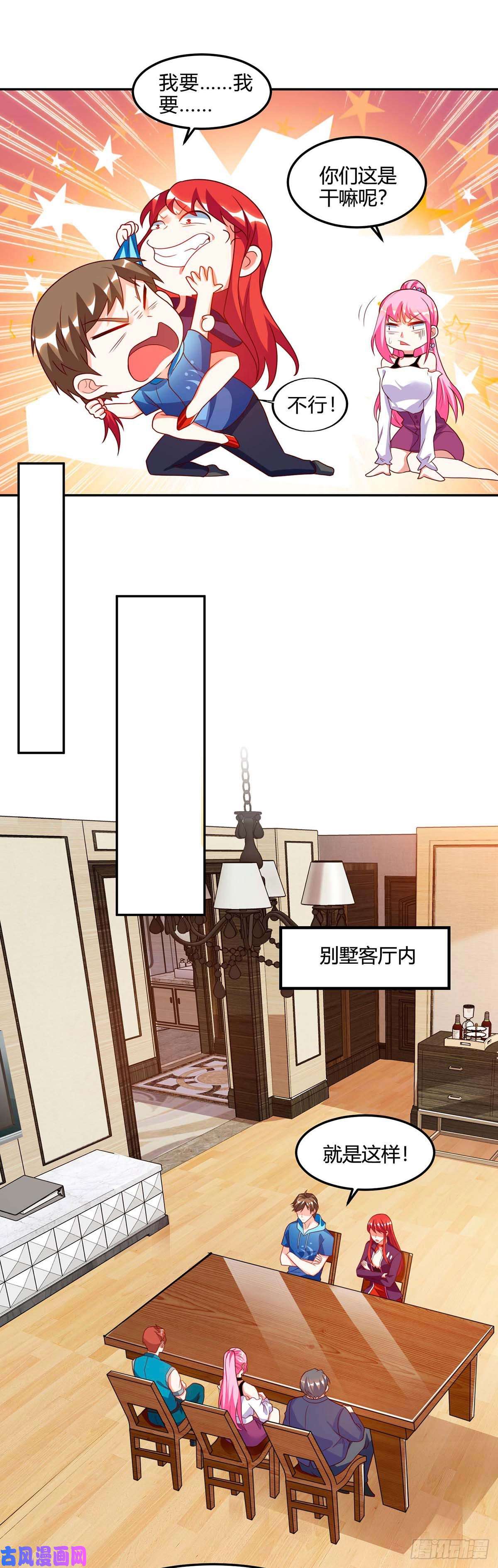 神级透视第74话 留下帮忙