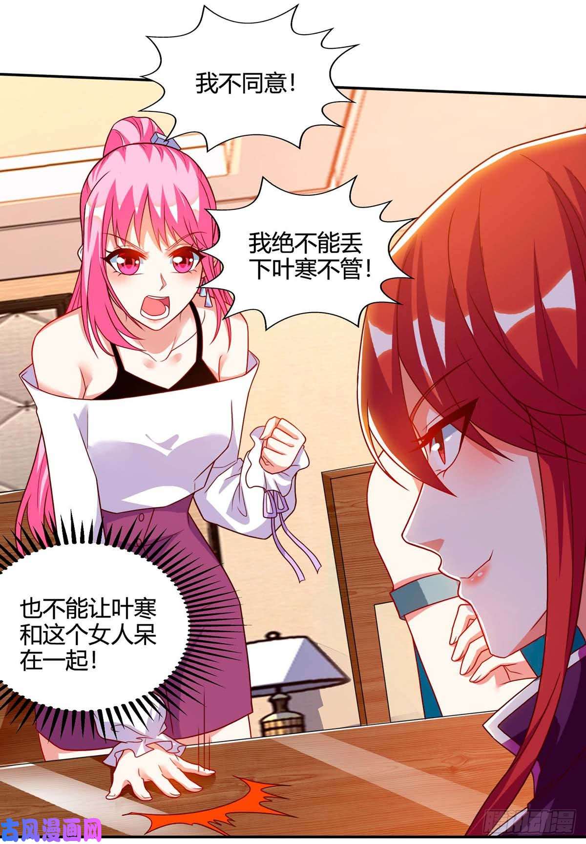 神级透视第74话 留下帮忙
