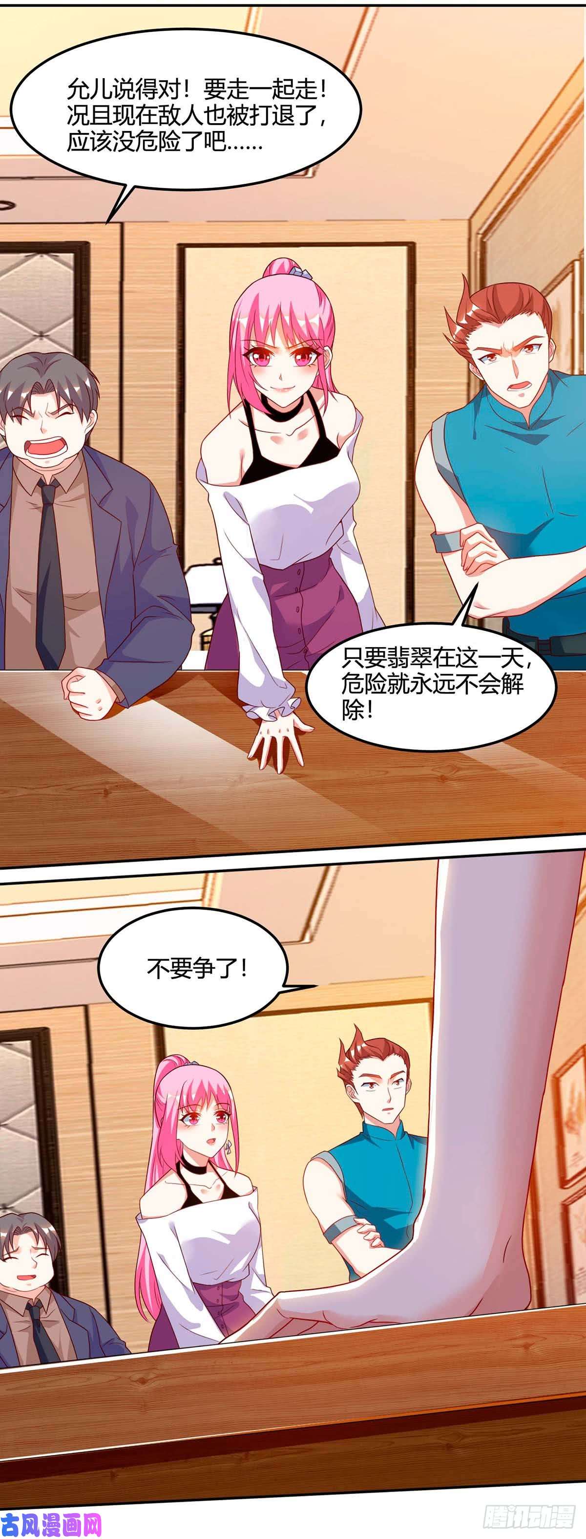 神级透视第74话 留下帮忙