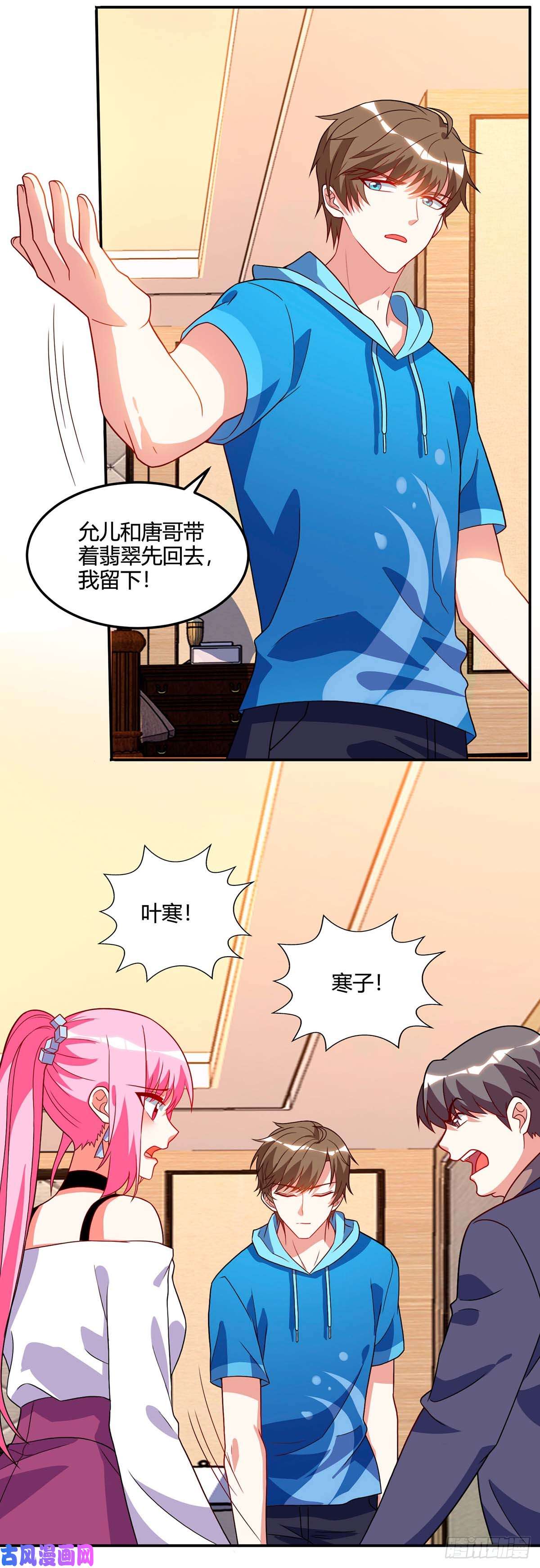 神级透视第74话 留下帮忙