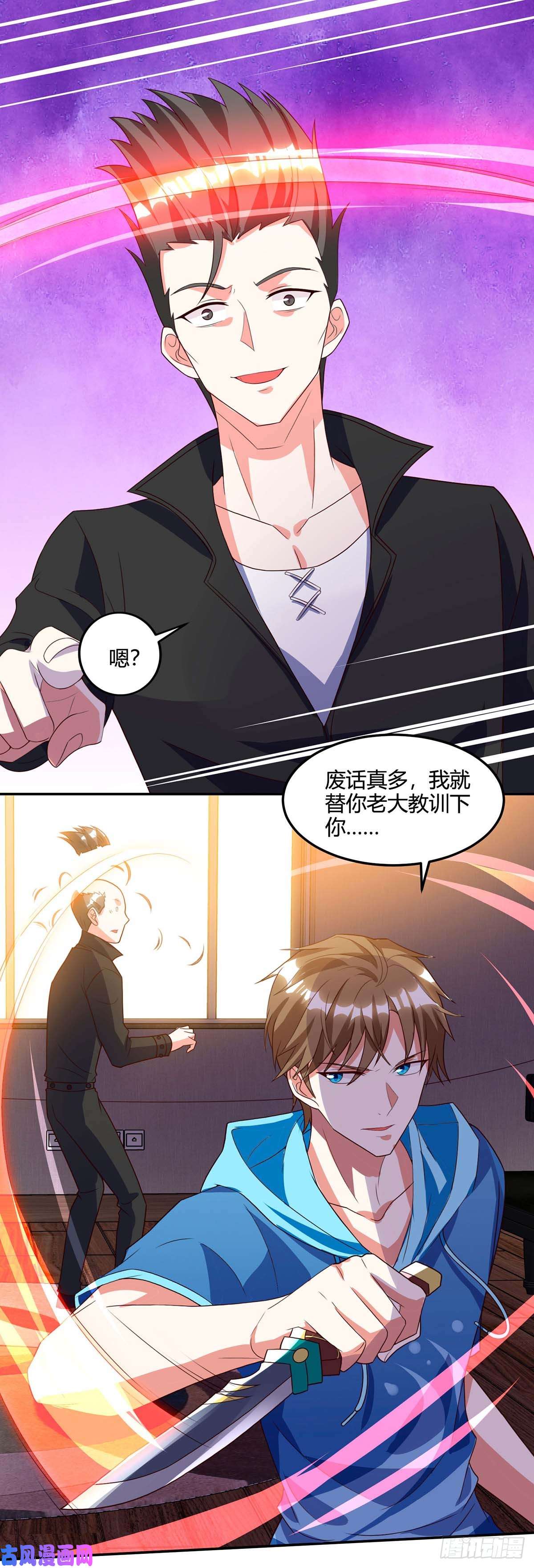 神级透视第74话 留下帮忙