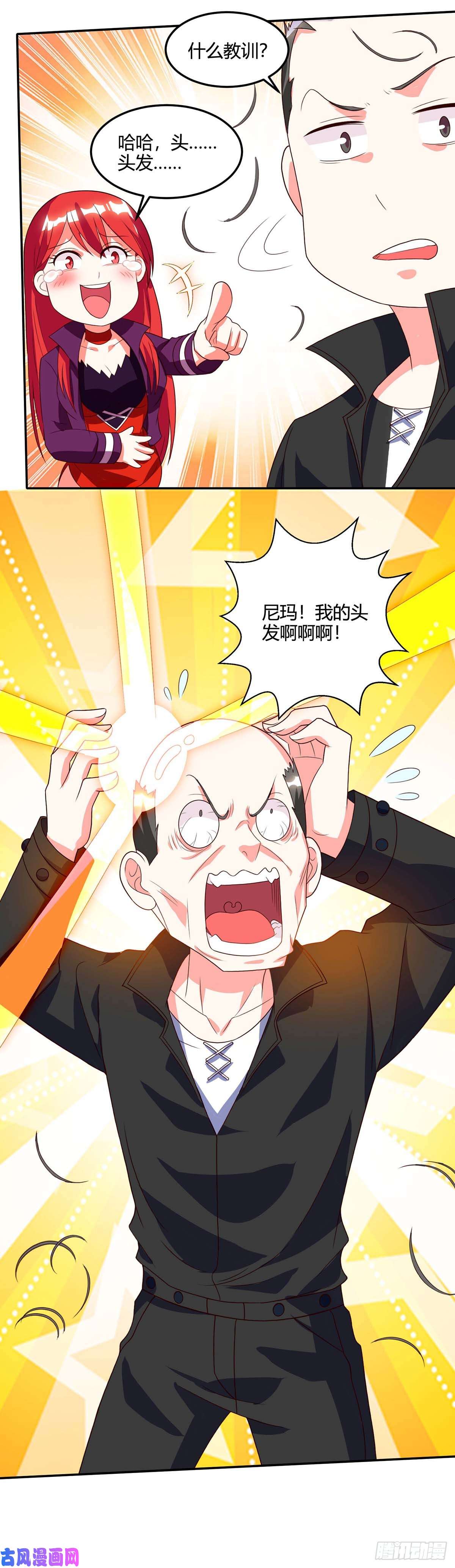 神级透视第74话 留下帮忙