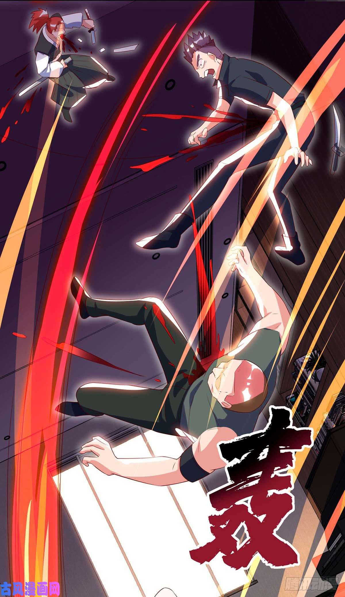 神级透视第74话 留下帮忙