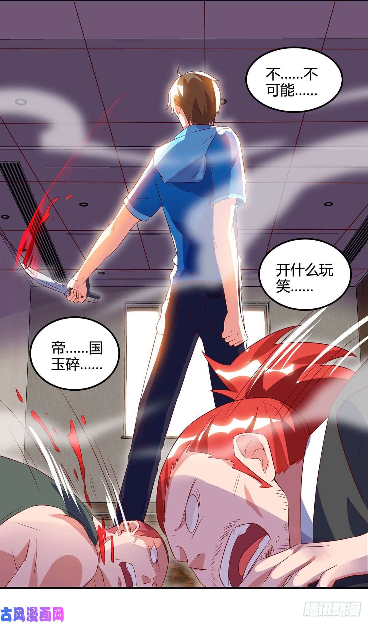 神级透视第74话 留下帮忙