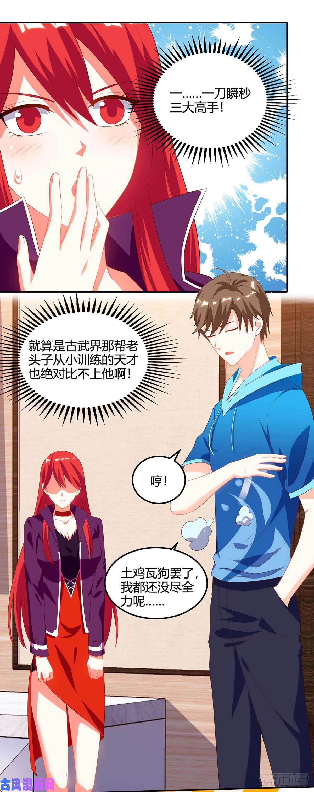 神级透视第74话 留下帮忙