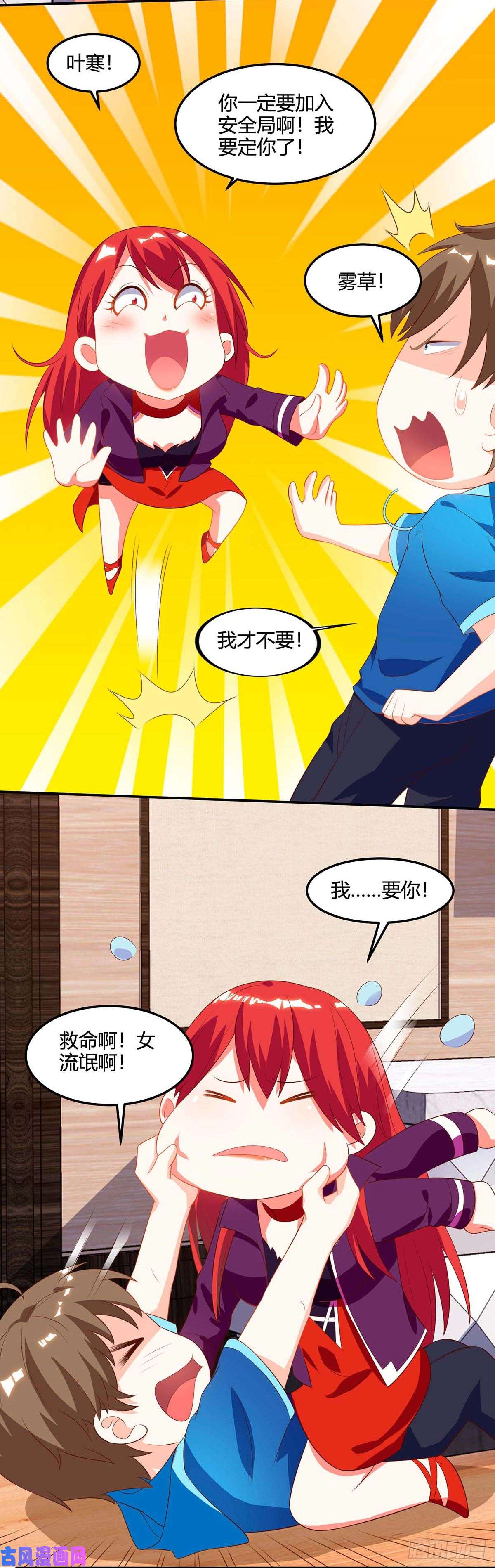 神级透视第74话 留下帮忙