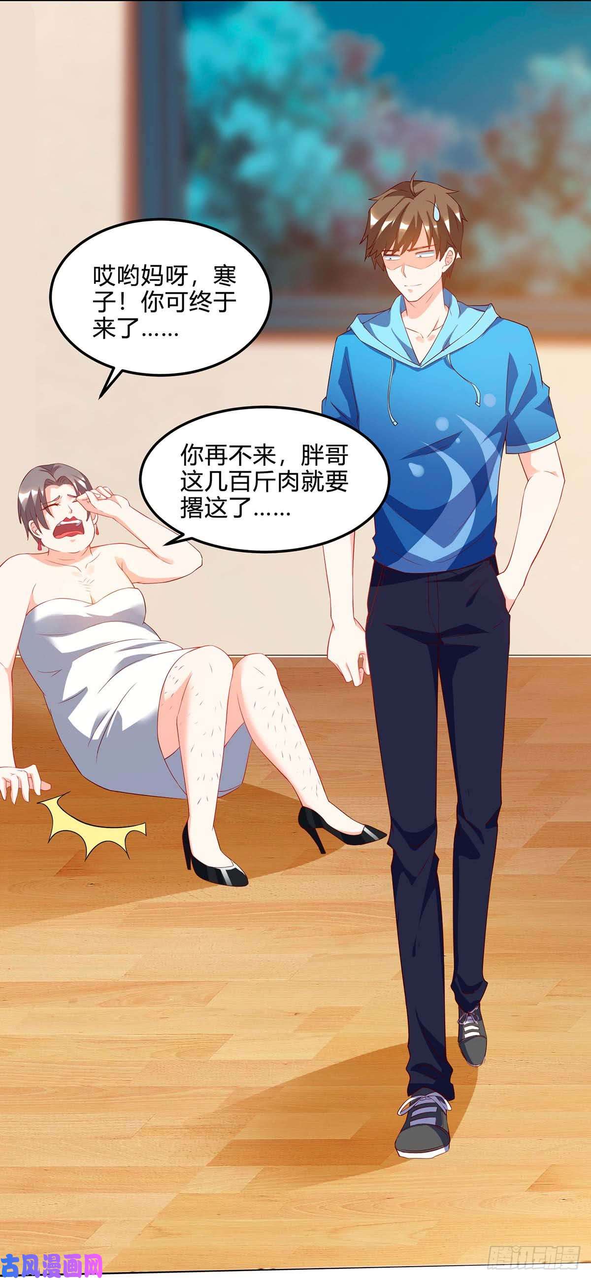 神级透视第77话 轻松化解