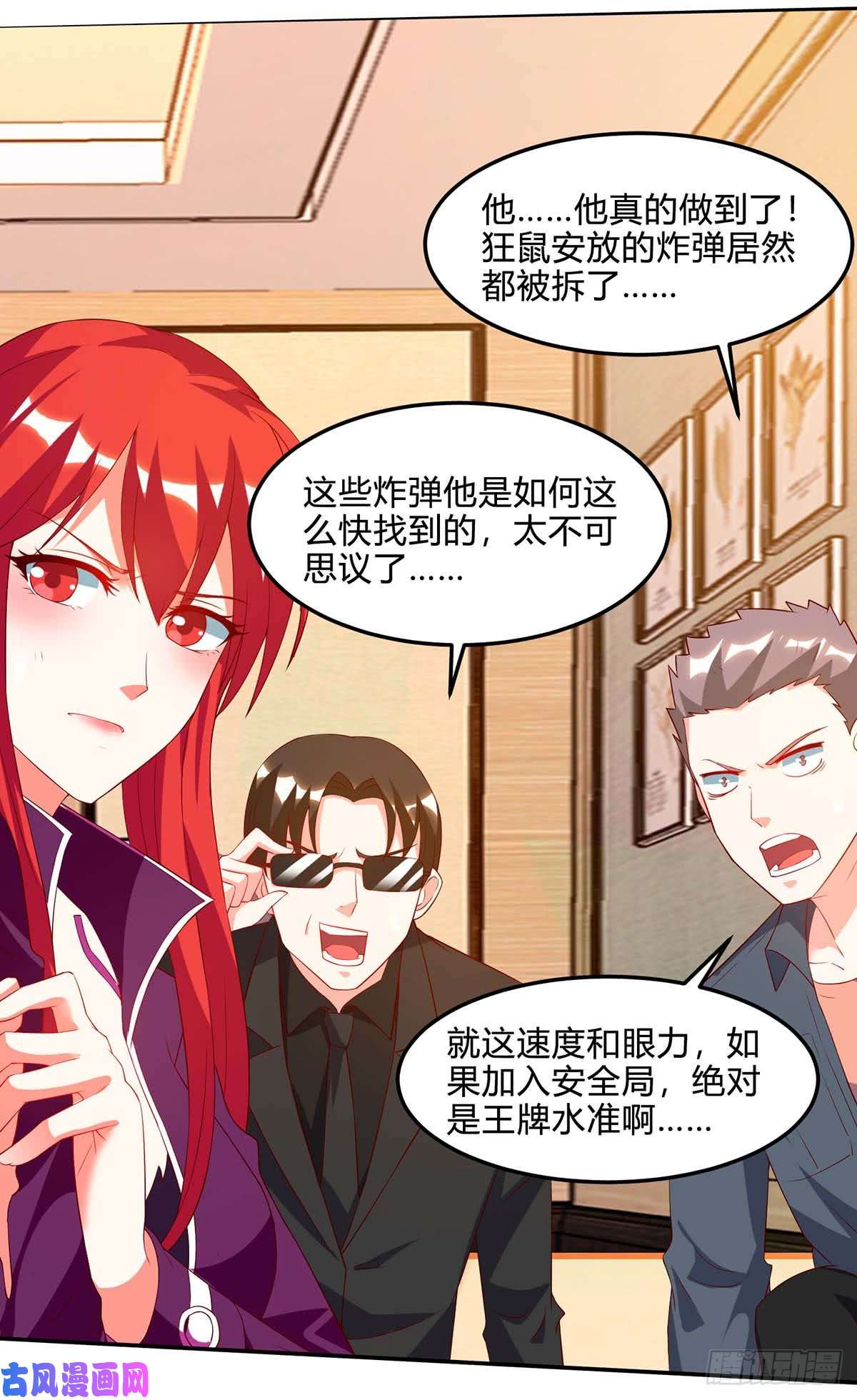 神级透视第77话 轻松化解