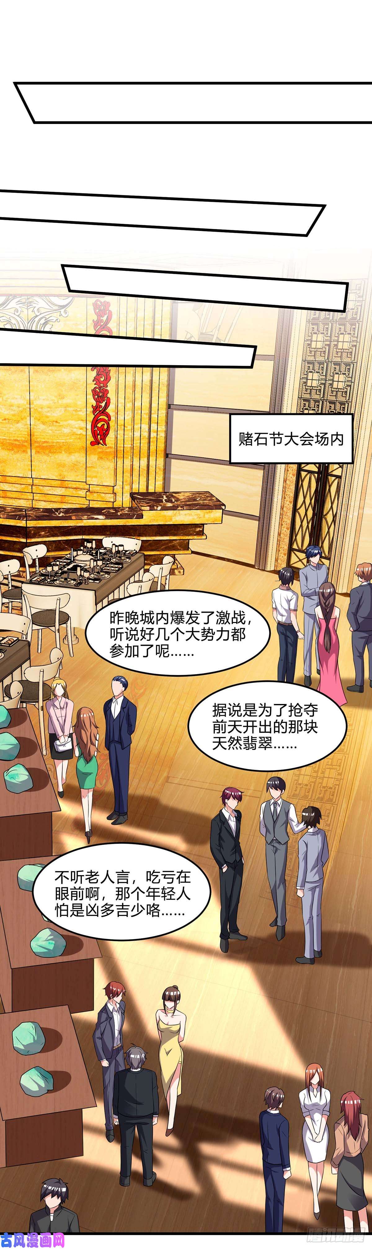 神级透视第77话 轻松化解