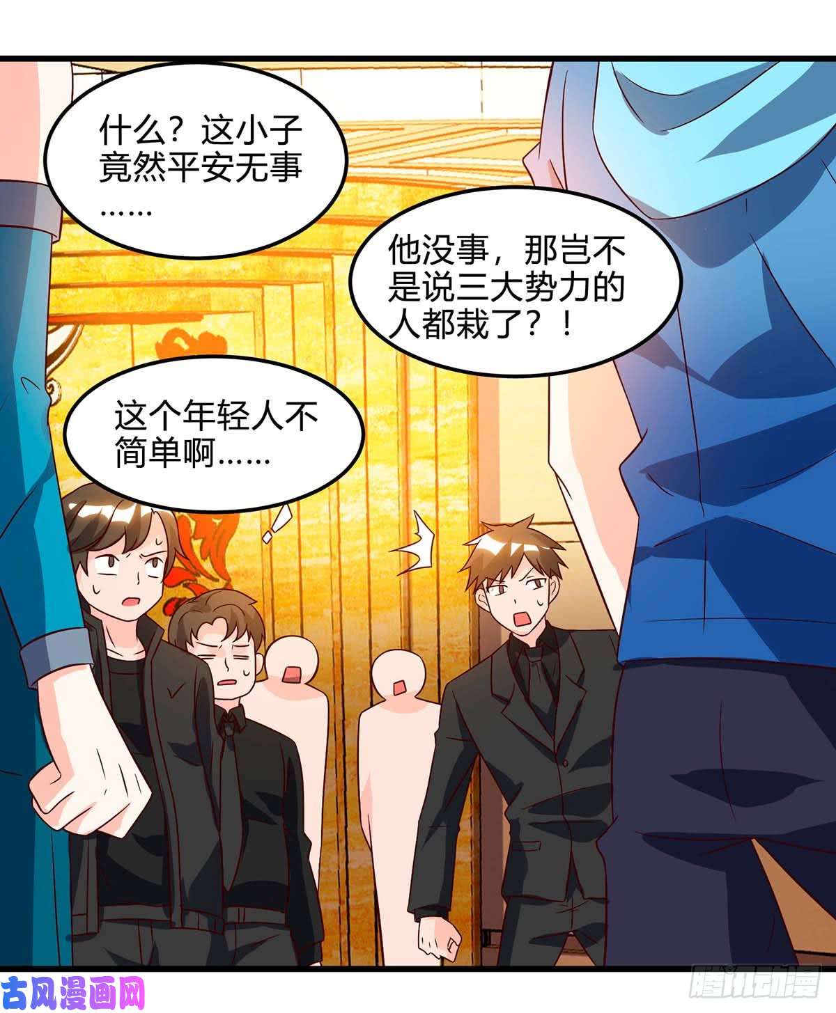 神级透视第77话 轻松化解