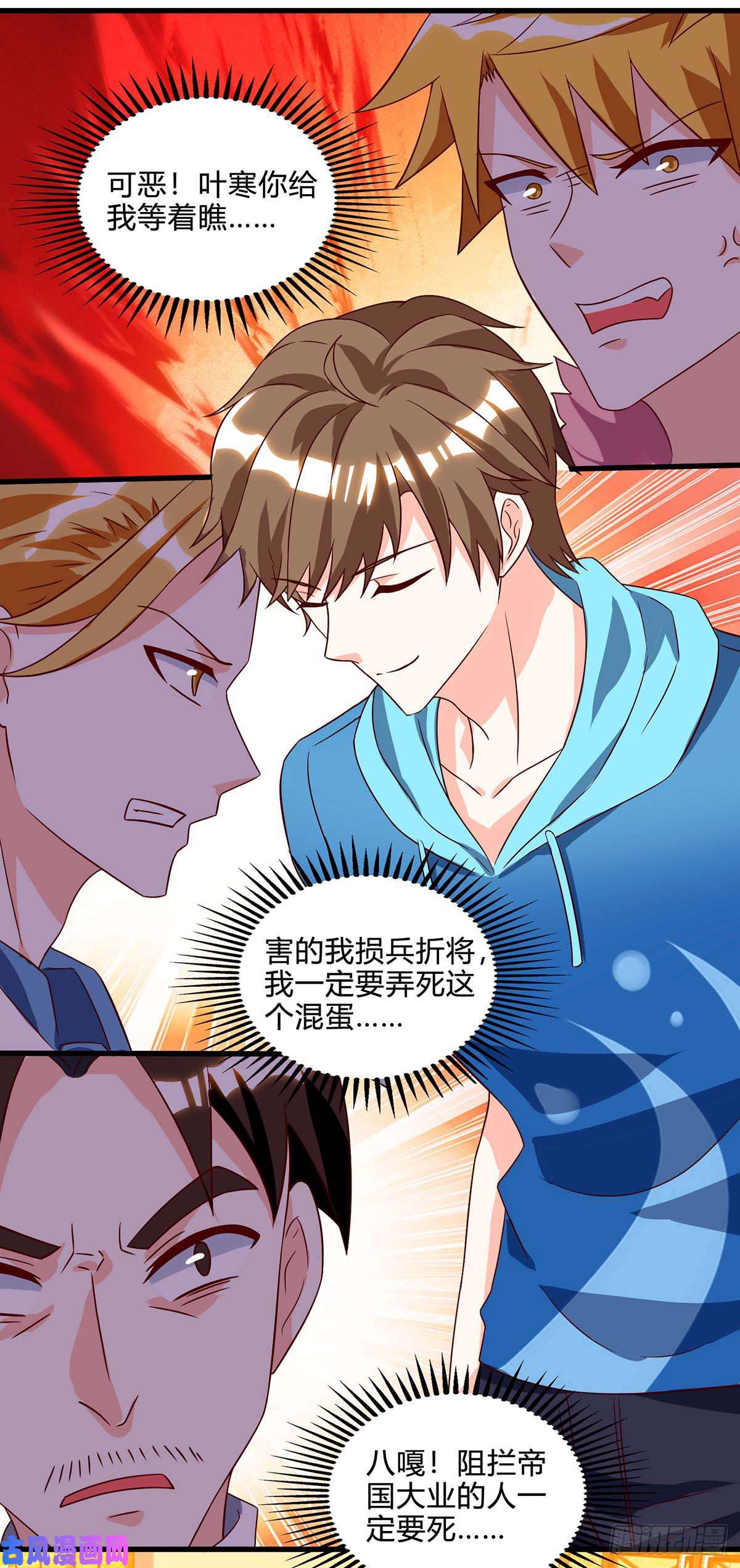 神级透视第77话 轻松化解
