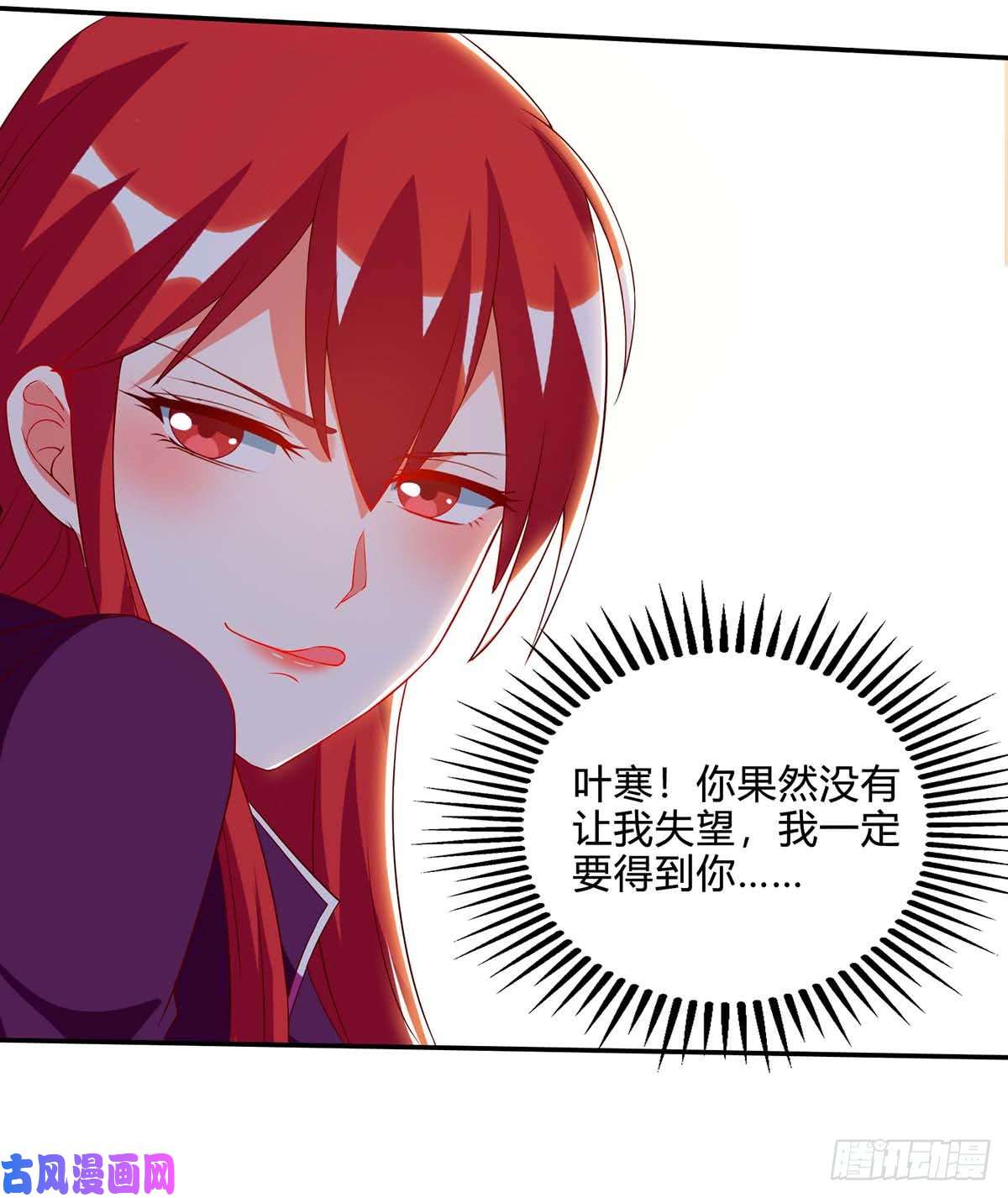 神级透视第77话 轻松化解