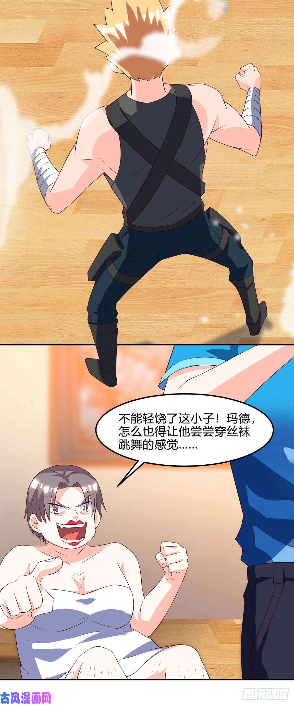 神级透视第77话 轻松化解