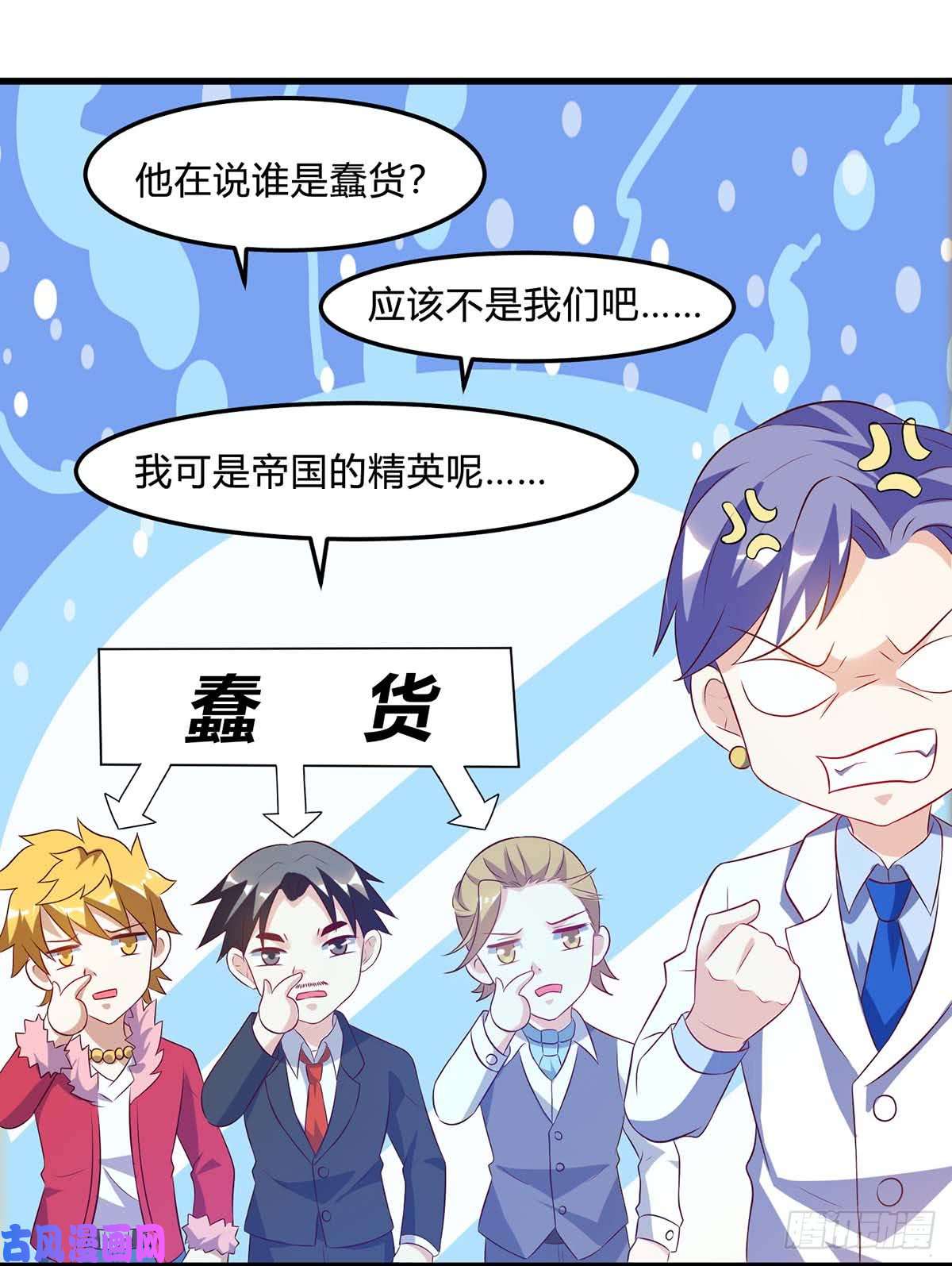神级透视第79话 故技重施