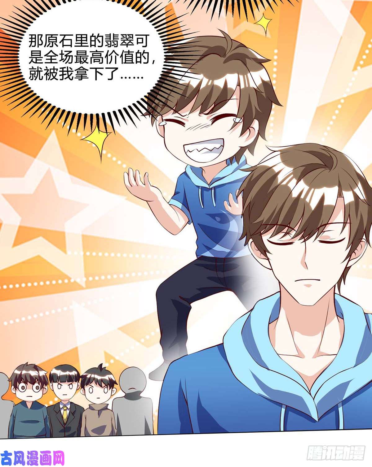 神级透视第79话 故技重施