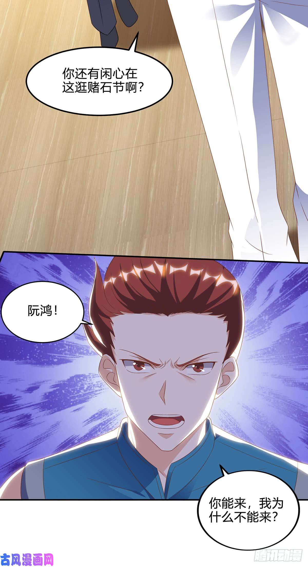 神级透视第79话 故技重施