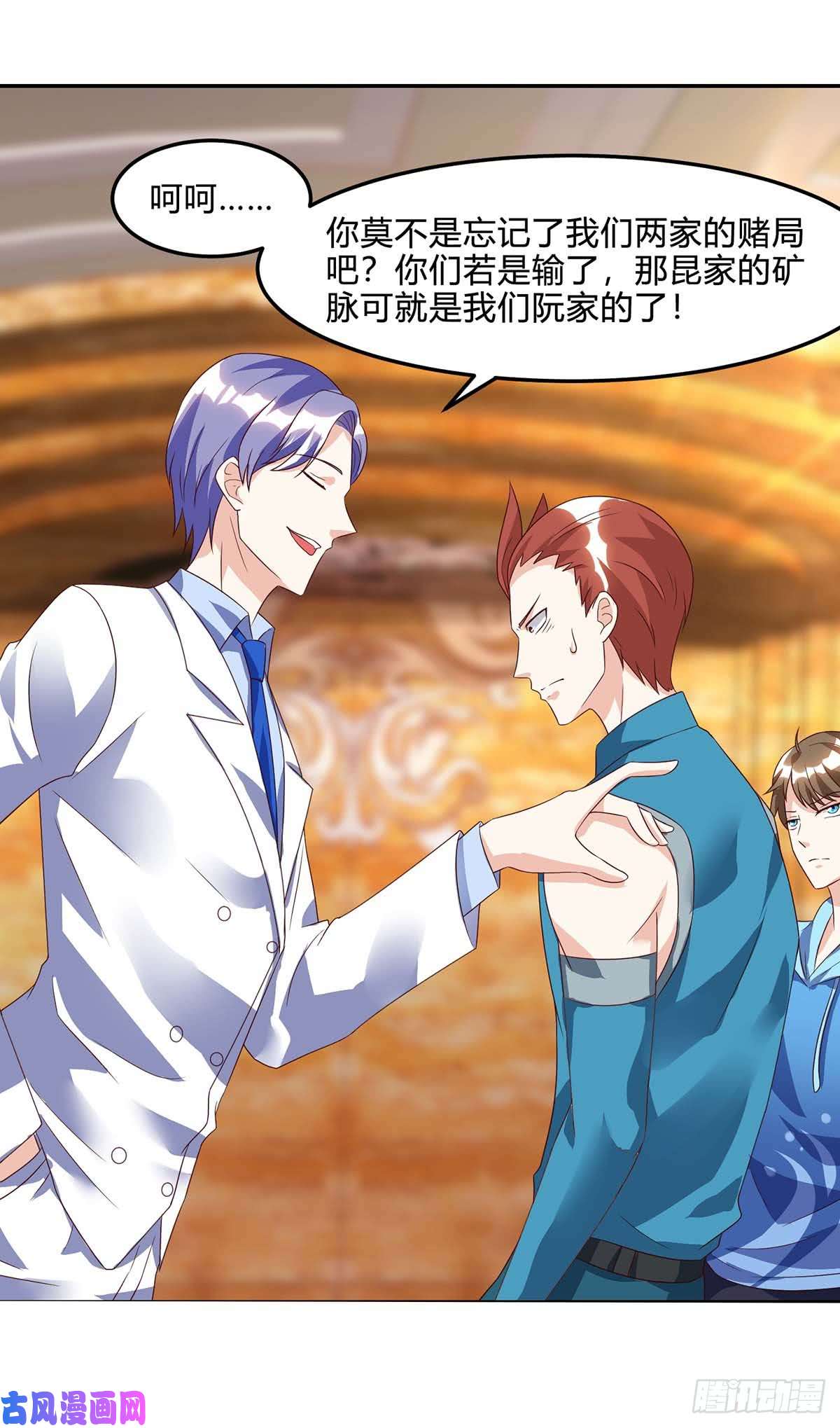 神级透视第79话 故技重施