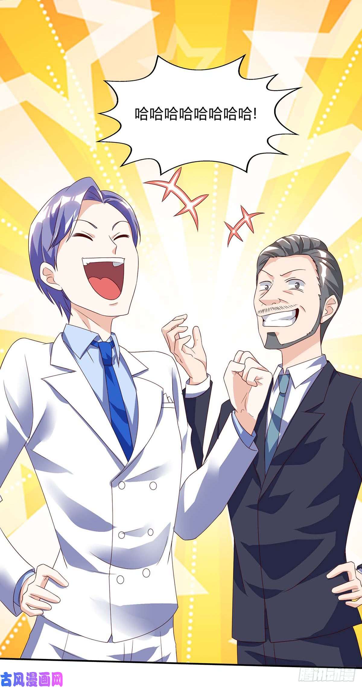 神级透视第79话 故技重施