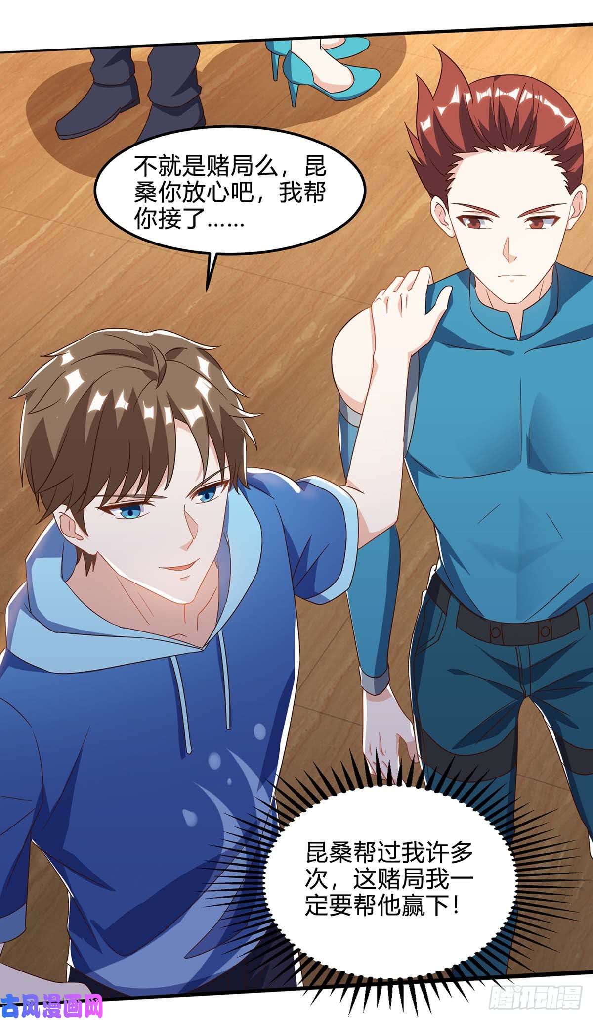 神级透视第79话 故技重施
