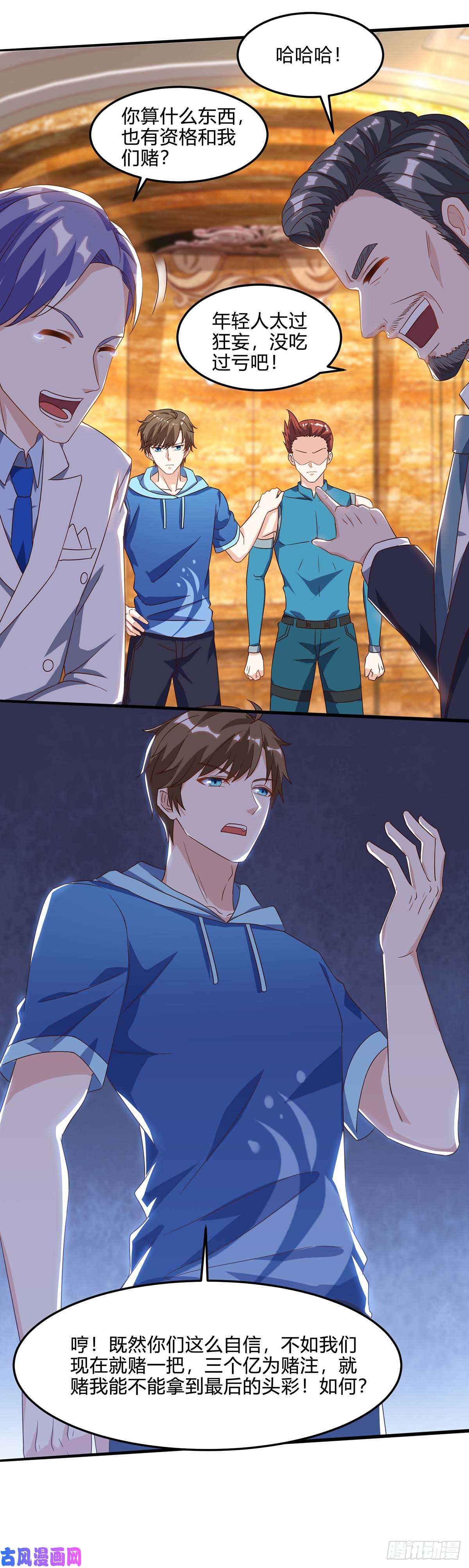 神级透视第79话 故技重施