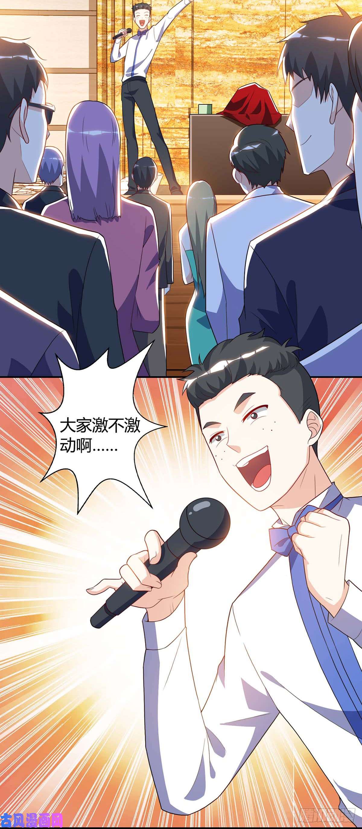 神级透视第80话 暗度陈仓