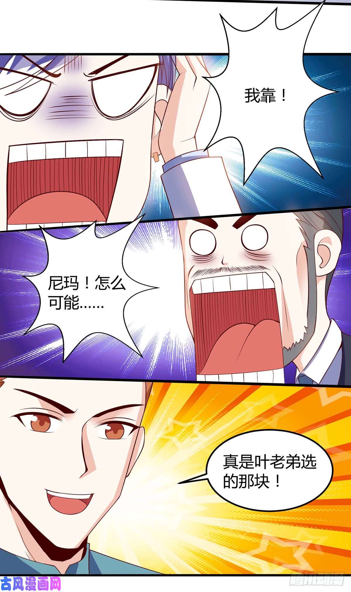神级透视第80话 暗度陈仓