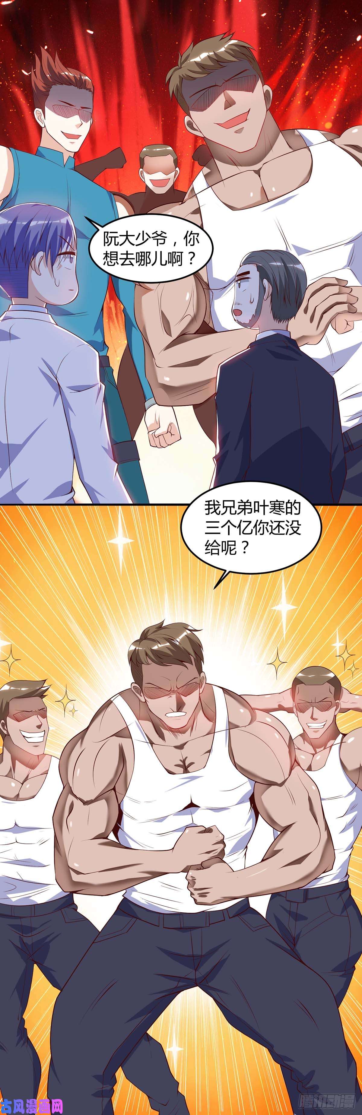 神级透视第80话 暗度陈仓