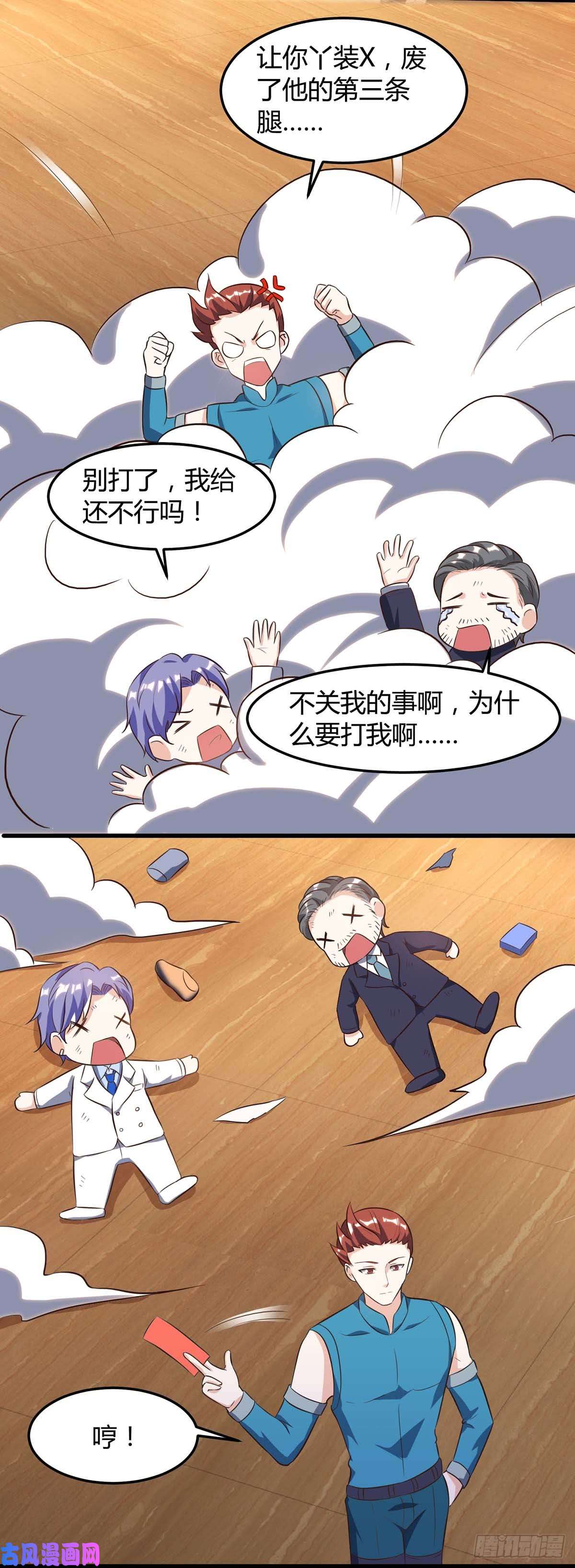 神级透视第80话 暗度陈仓