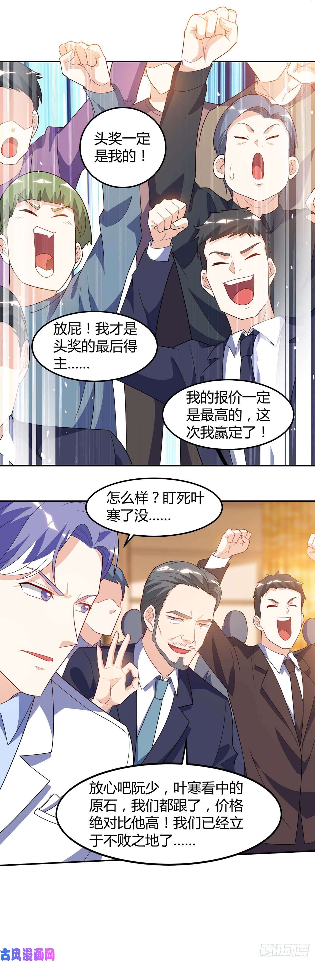 神级透视第80话 暗度陈仓