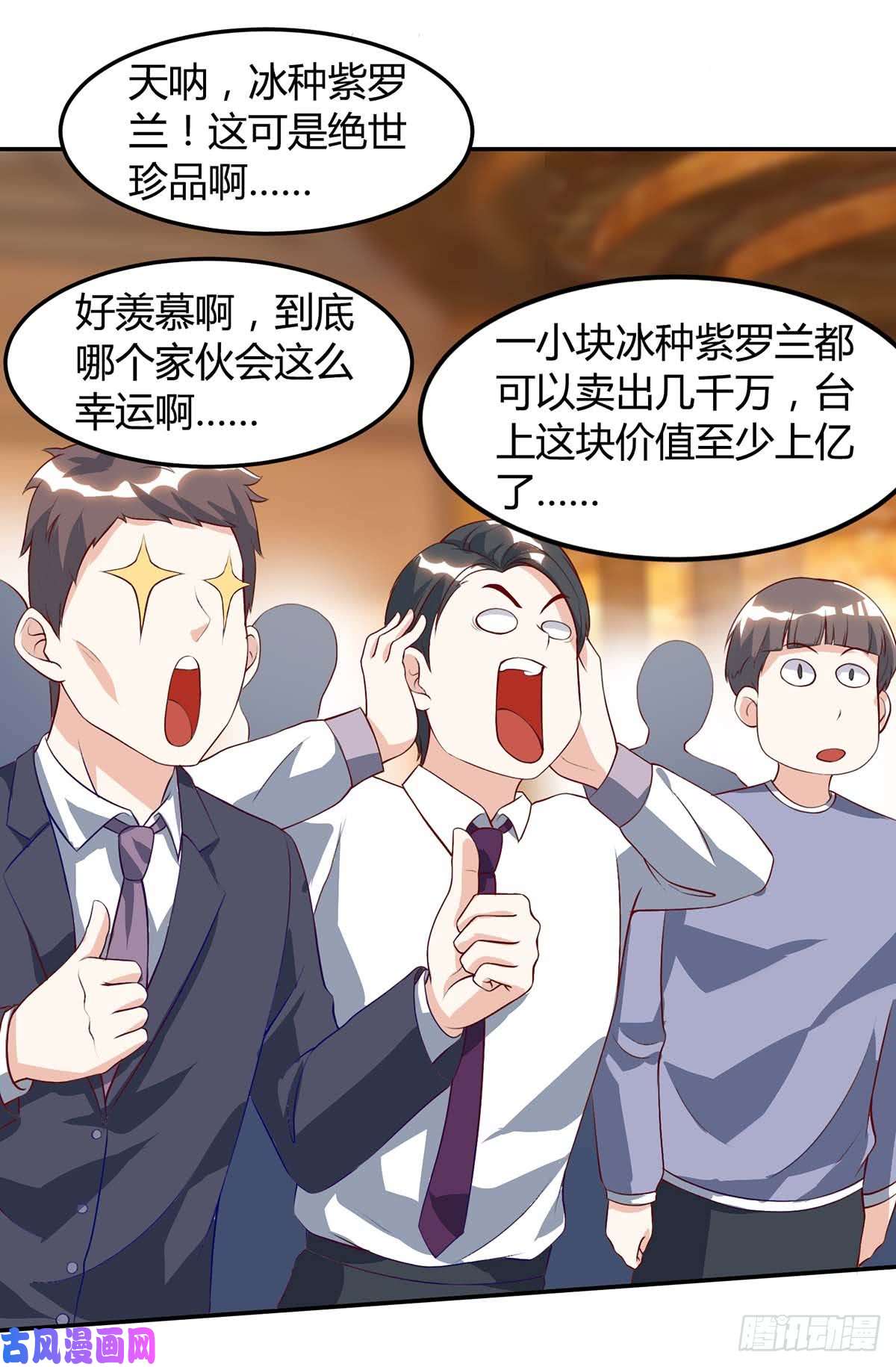 神级透视第80话 暗度陈仓