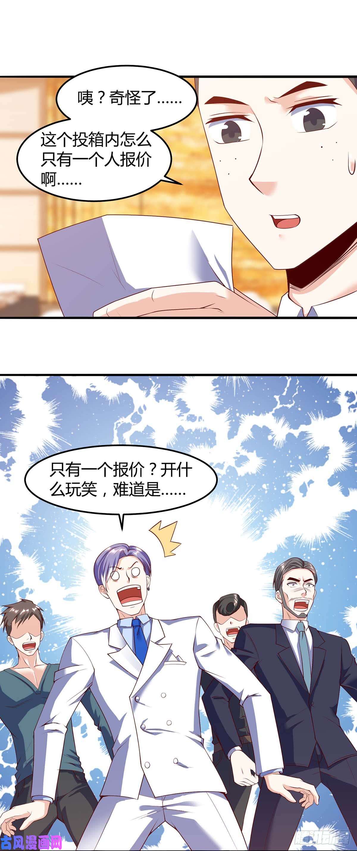 神级透视第80话 暗度陈仓