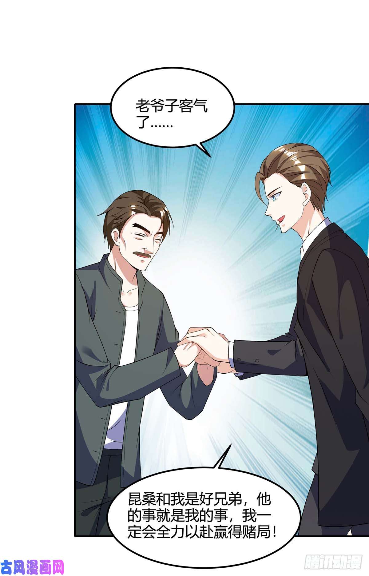 神级透视第82话 神迹