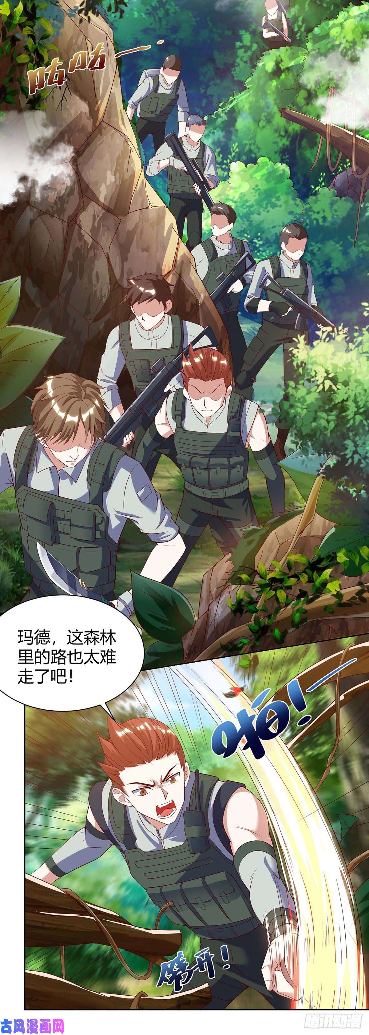 神级透视第84话 埋伏