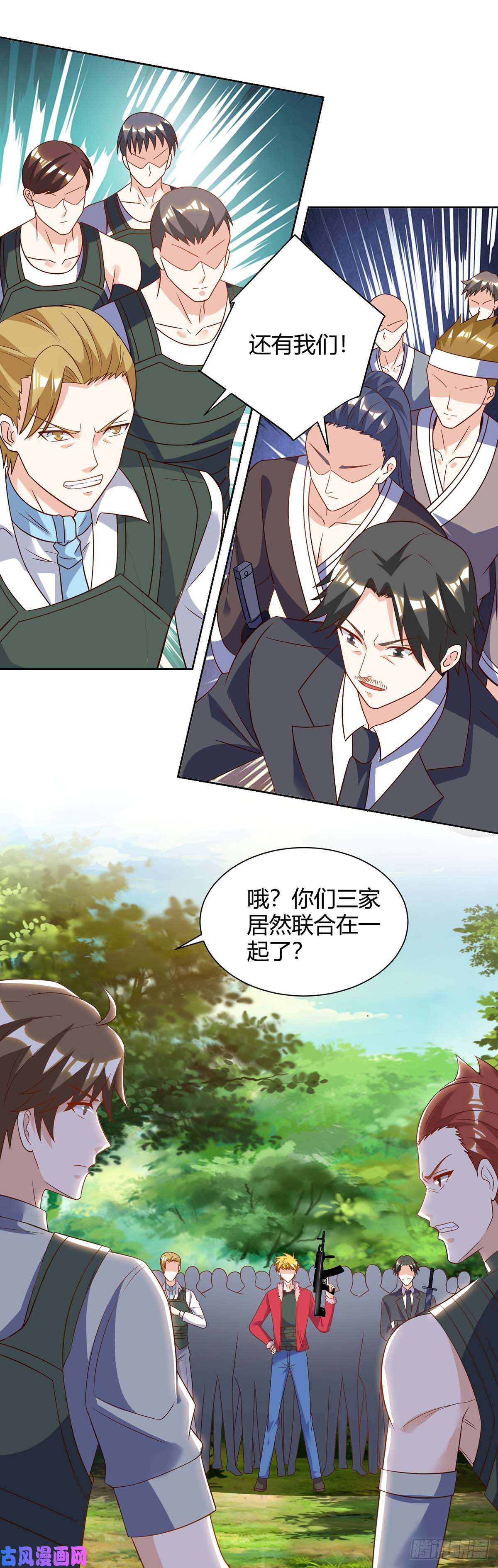 神级透视第84话 埋伏