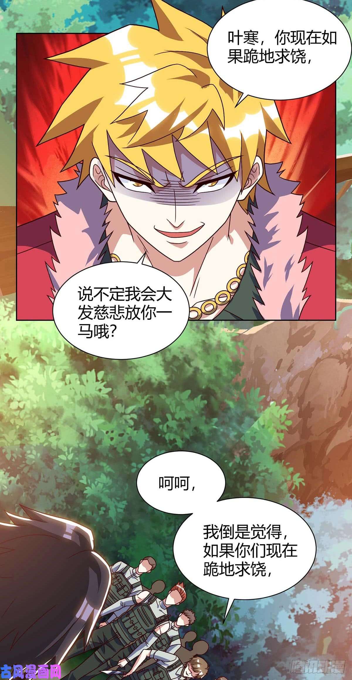 神级透视第84话 埋伏