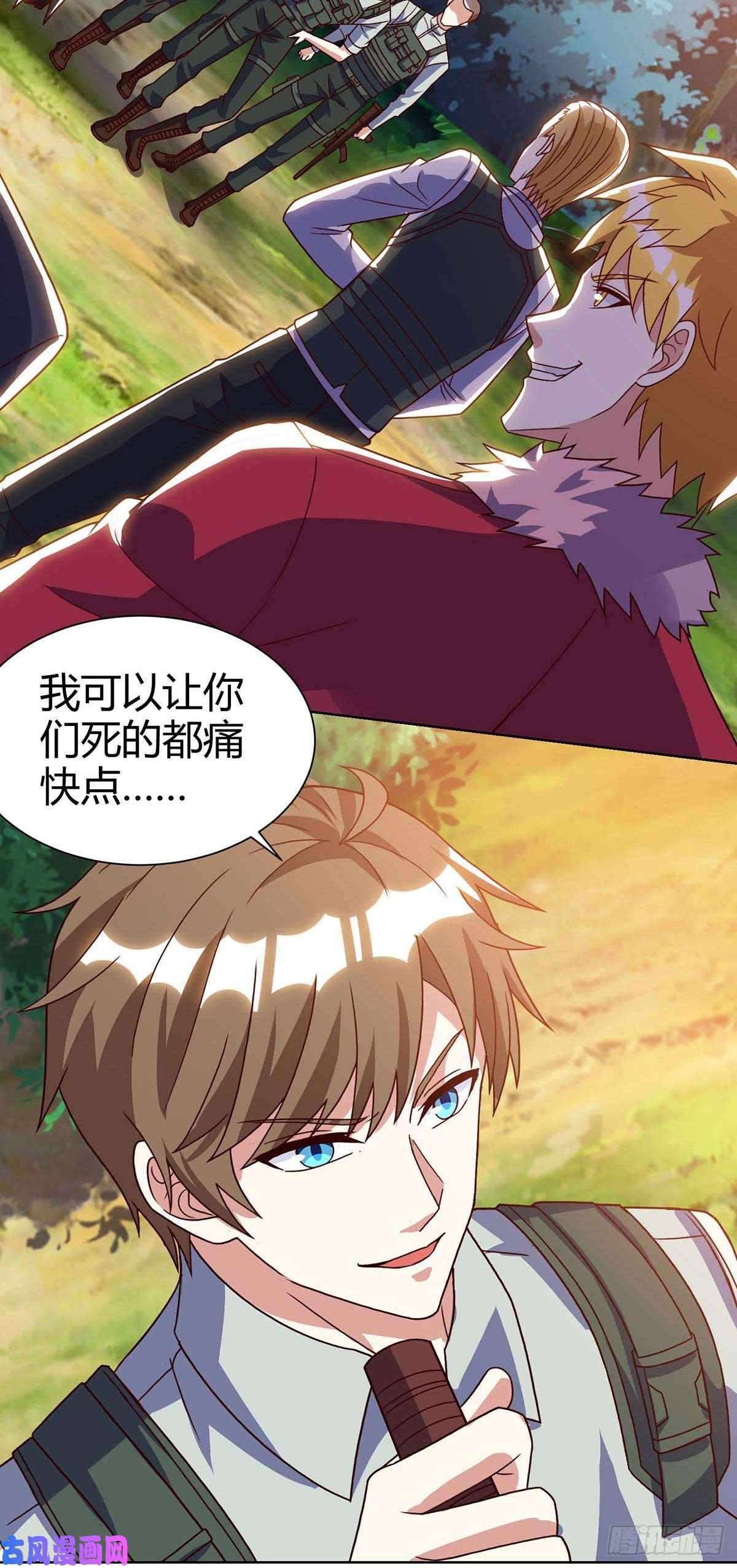 神级透视第84话 埋伏