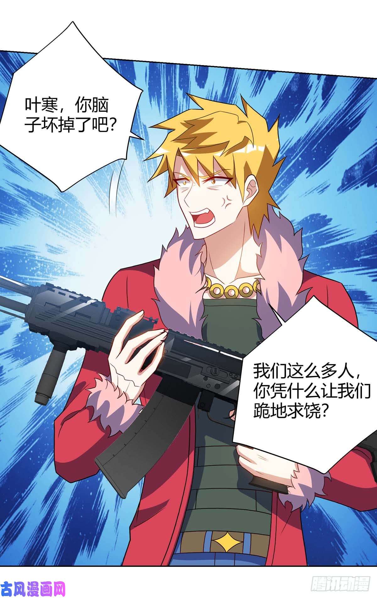 神级透视第84话 埋伏