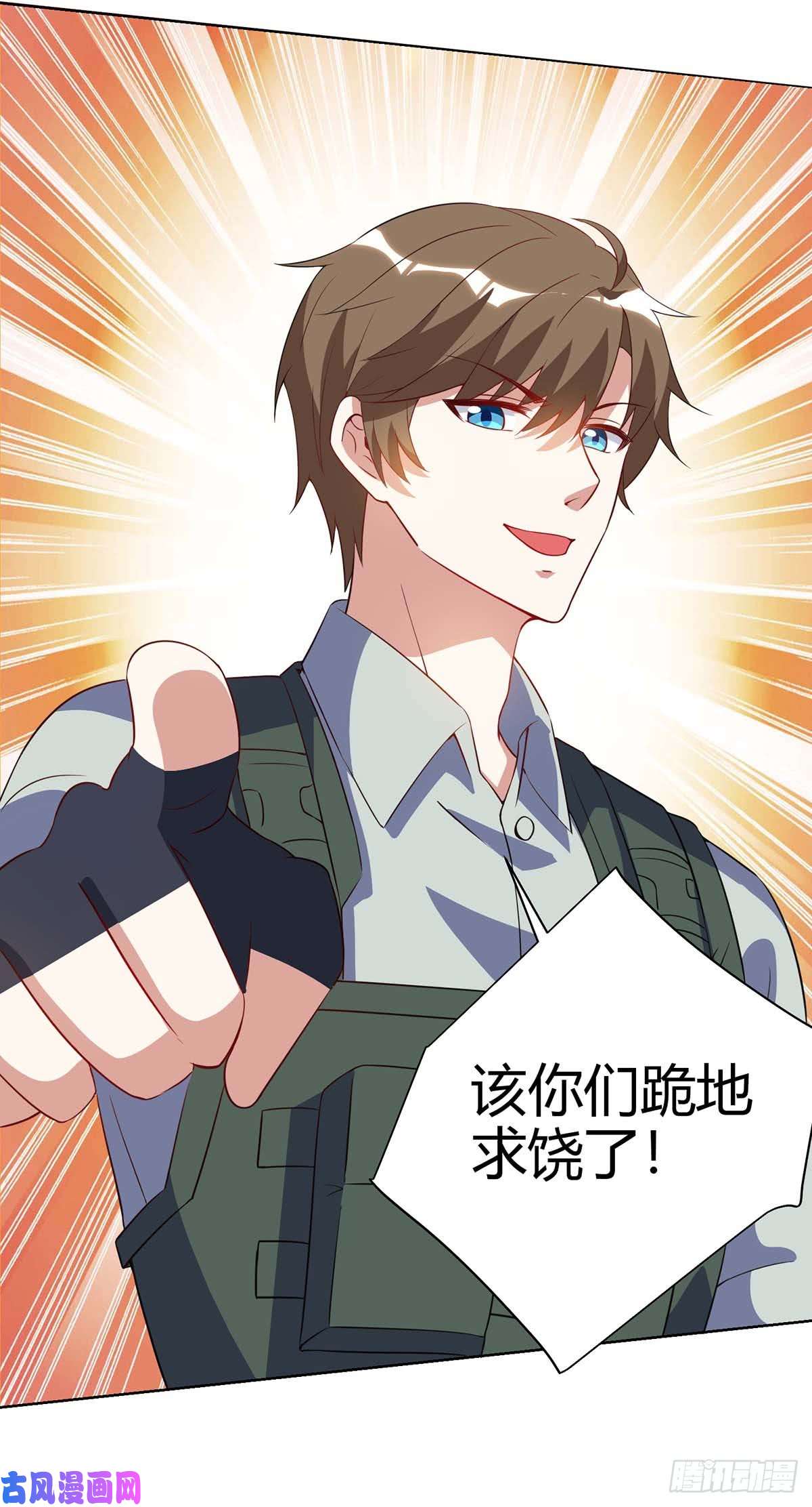 神级透视第84话 埋伏