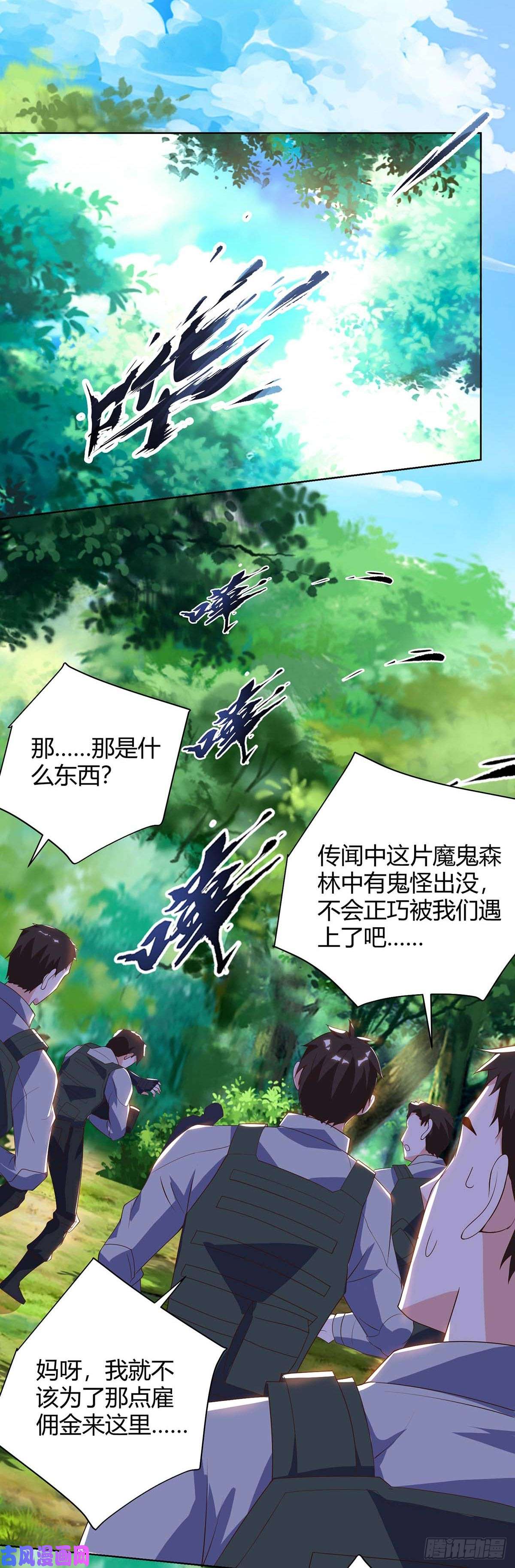神级透视第84话 埋伏