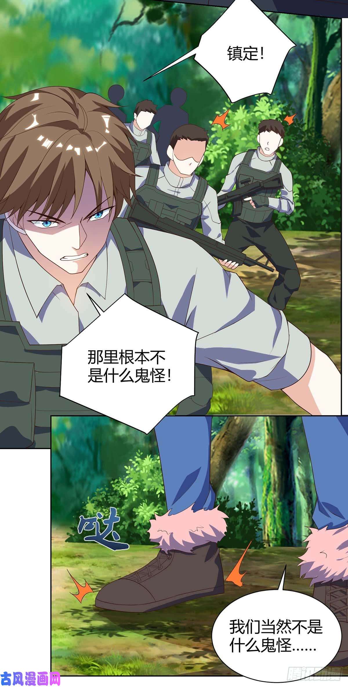 神级透视第84话 埋伏