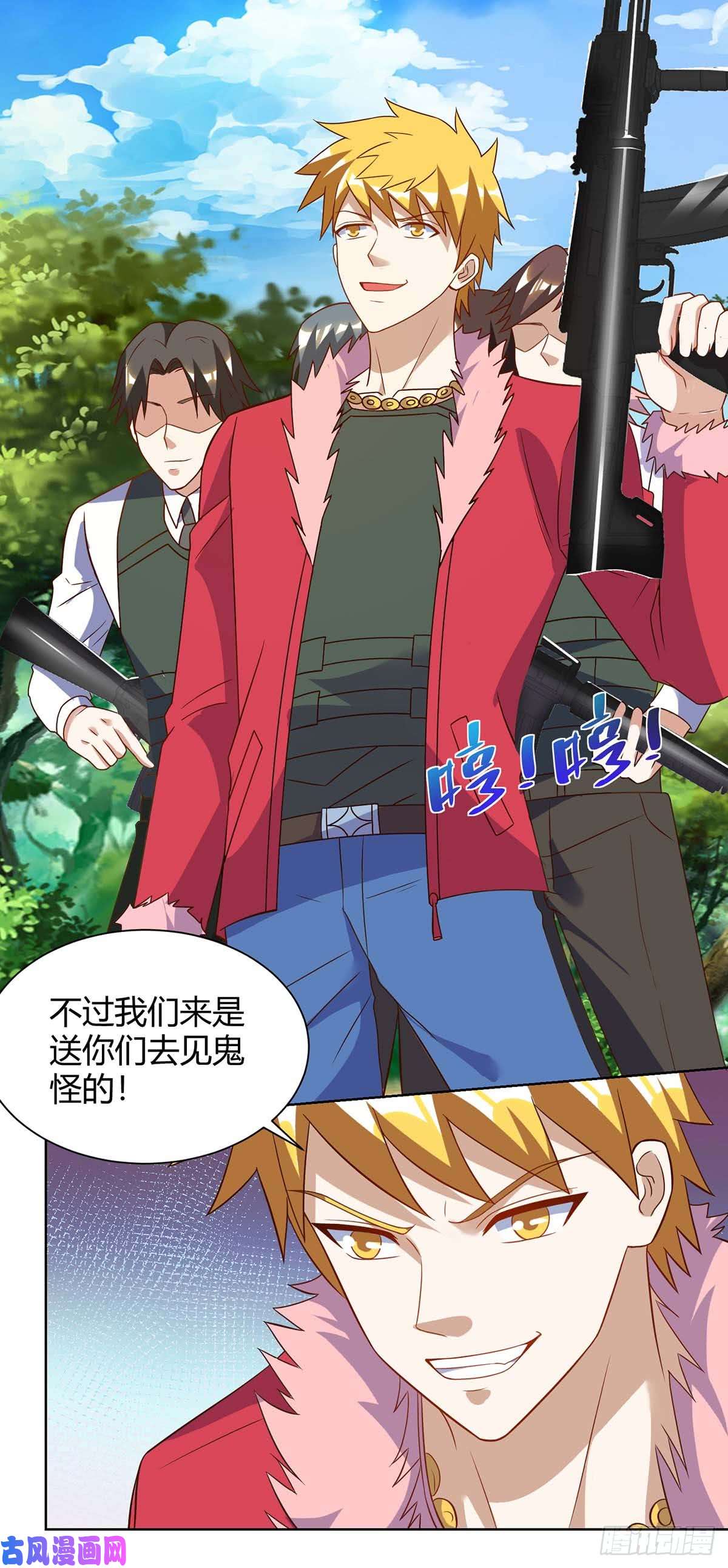 神级透视第84话 埋伏
