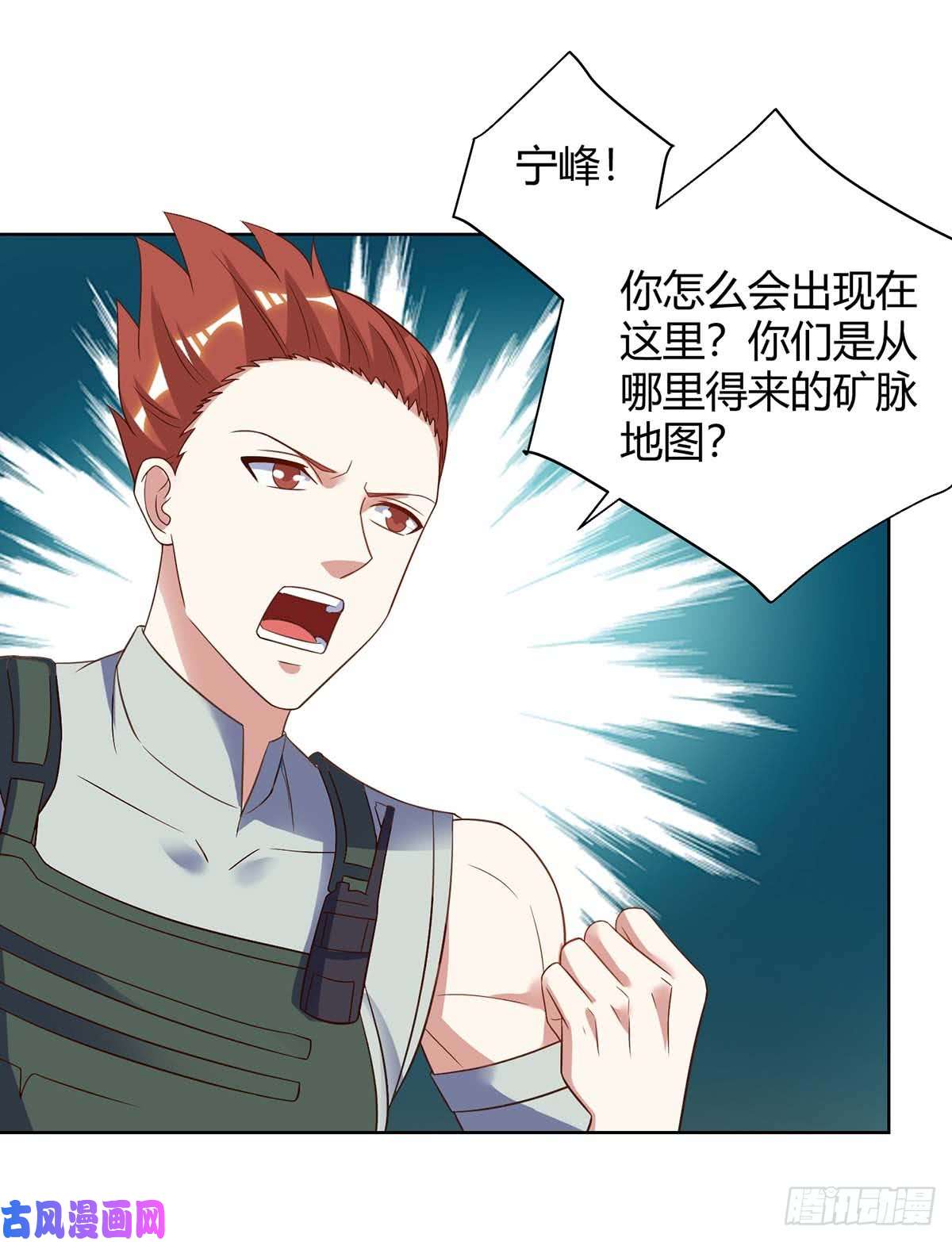 神级透视第84话 埋伏
