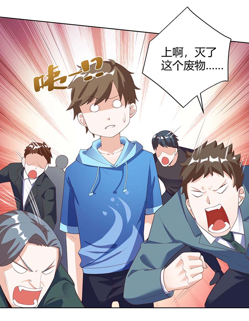 神级透视第91话 爷爷不在家